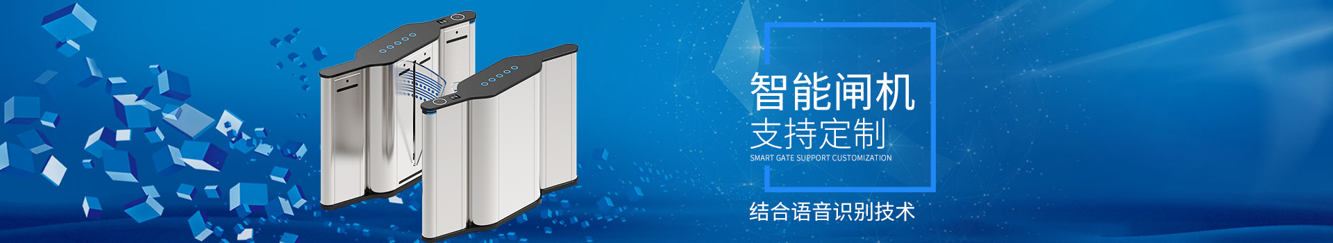 德寶翼閘--語音識(shí)別技術(shù)結(jié)合的智能閘機(jī)，支持定制