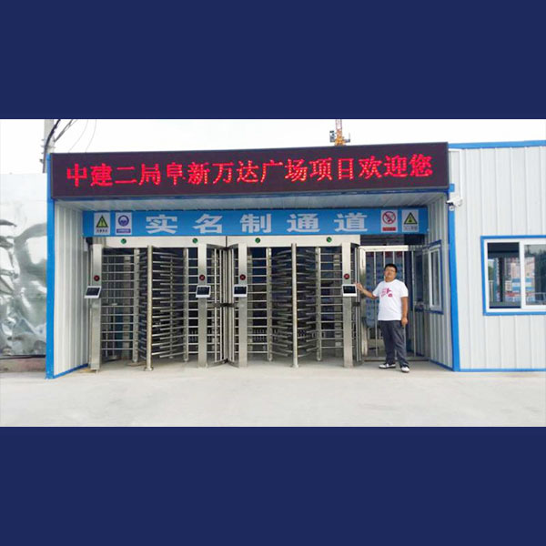 G535 工地門(mén)禁考勤