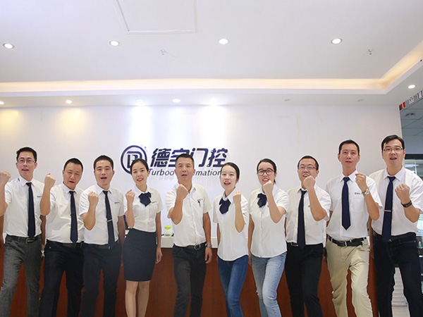 德寶團隊風采